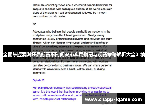 全面掌握澳洲杯最新赛事时间安排实用指南与观赛策略解析大全汇编 全面掌握澳洲杯最新赛事时间安排实用指南与观赛策略解析大全汇编